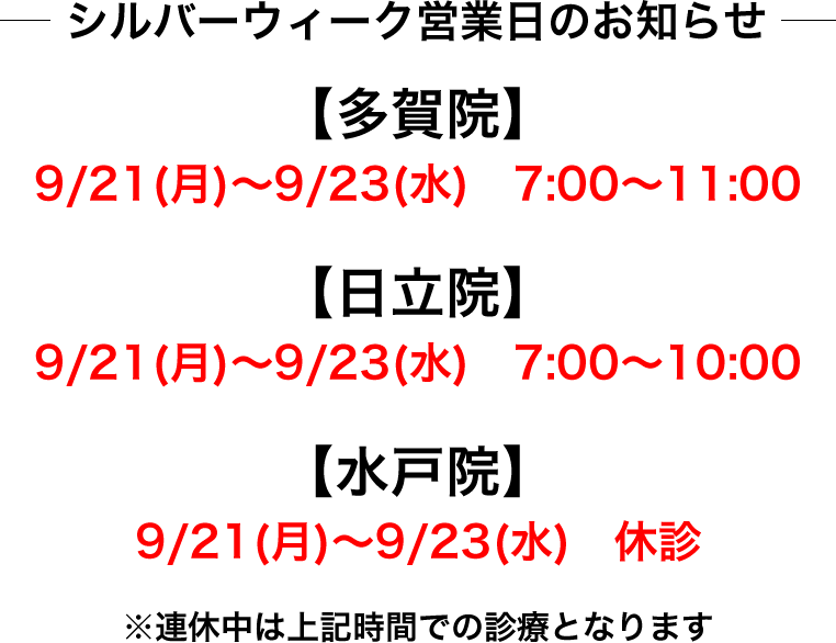 お知らせ