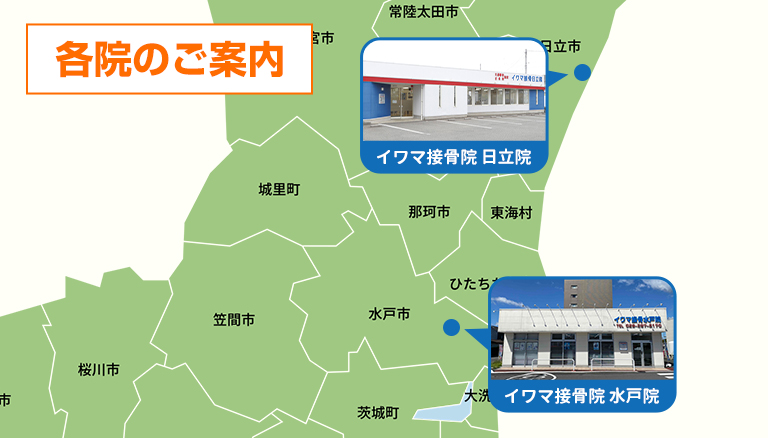 イラストマップ